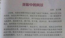 姥姥家的小菜园-优秀写景作文300字