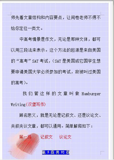 初中英语老师:英语作文万能模板+满分技巧,掌握吃透一分不丢! 4