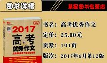 2017年高考满分作文山东卷：靠近温暖