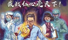 向逆行者致敬 抗疫作文600字