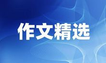 人人献出一点爱，战胜疫情防控快 关于新冠疫情的作文1500字