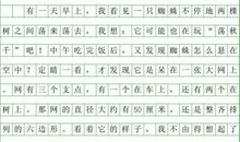 蜘蛛 优秀状物作文600字