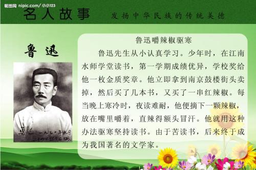 名人故事：国外名人童年故事_1200字