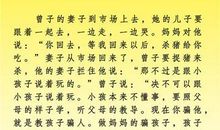 高考作文素材名人事例6_350字