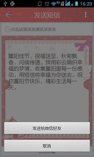 2016跨年祝福短信
