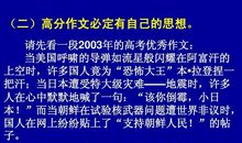 2011北京高考高分作文：让或不让_700字