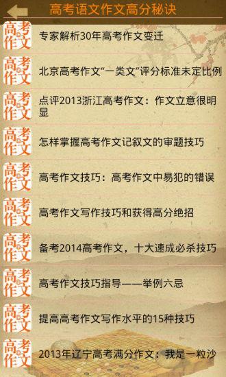 2011北京高考高分作文：包揽后的反思_800字