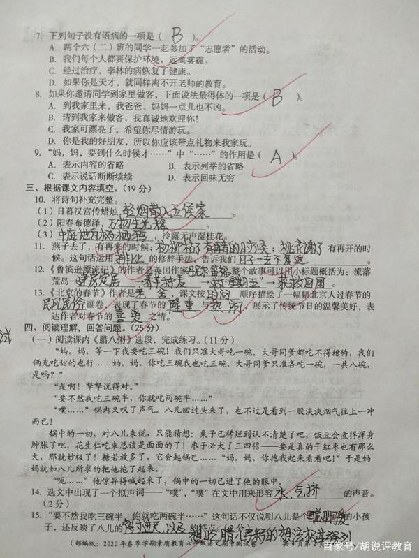 六年级语文期中卷，题目较难，学生这样的作文答卷只扣一分合理吗 5