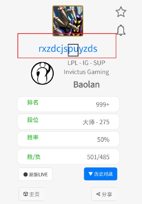 LPL：宝蓝将韩服ID改成一串字母，网友解读后，我向你道歉 1