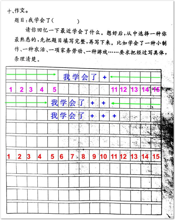 三年级作文写多少字合适？题目写在哪里合适？注意的这些小问题