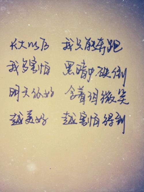明天你好 优秀记叙文500字