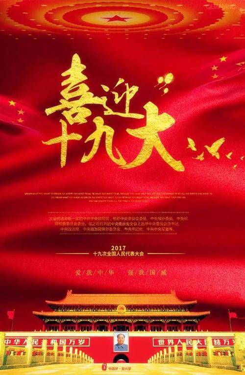 放飞中国梦_650字