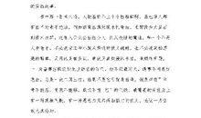 兄弟的真谛 读名著《水浒传》有感800字