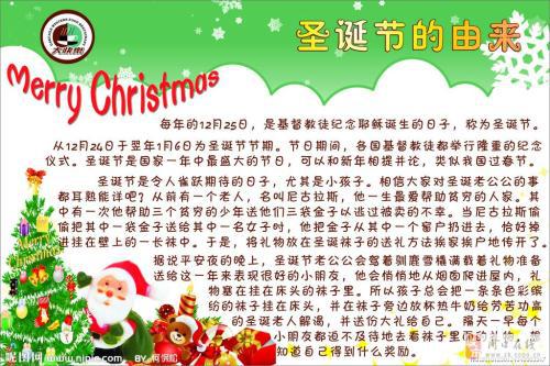 高中生圣诞节的作文：一个圣诞节的故事_450字