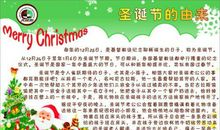 高中生圣诞节的作文：一个圣诞节的故事_450字