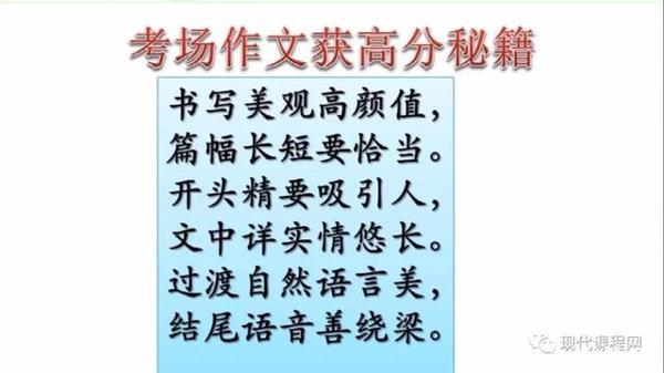 朱苏兰:语文期末试卷讲评——基础题、阅读理解题与作文题 30