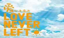 双虹之爱-生活中的关爱作文900字