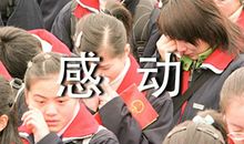 感动小学作文700字