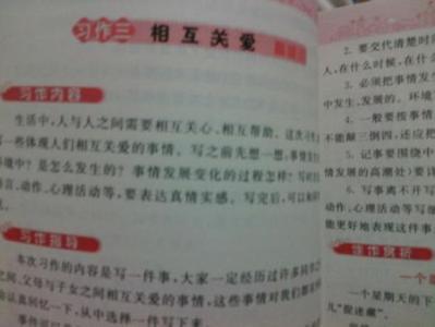 人间小温-关爱的作文700字
