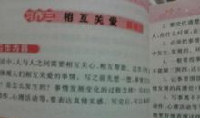 人间小温-关爱的作文700字