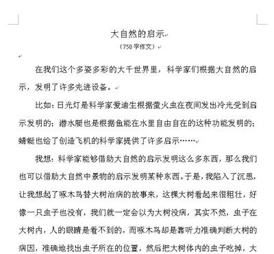 大自然的启示-小学说明文300字