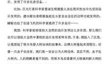 大自然的启示-小学说明文300字