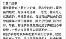 以前的那些事作文650字