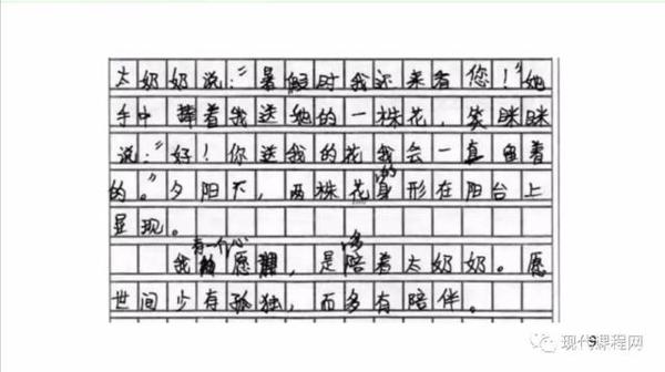 朱苏兰:语文期末试卷讲评——基础题、阅读理解题与作文题 29
