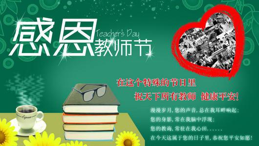 精选教师节的作文500字合集九篇