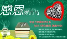 精选教师节的作文500字合集九篇