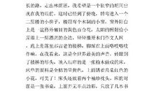 关于幸福的作文：幸福的味道_600字