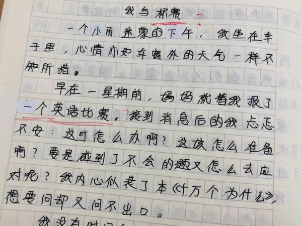 作文捉虫记｜少年！救救你笔下的无名氏