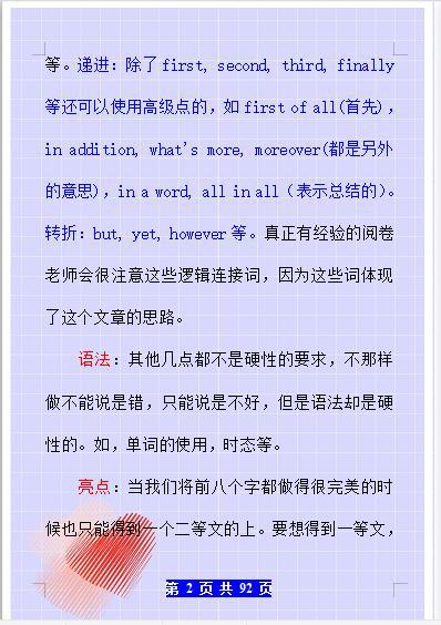 初中英语老师:英语作文万能模板+满分技巧,掌握吃透一分不丢! 1