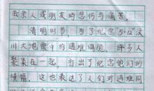 有关清明节的作文100字四篇