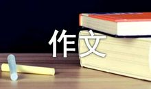 小学四年级英语作文：我的梦想
