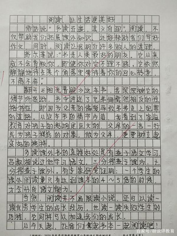 六年级语文期中卷，题目较难，学生这样的作文答卷只扣一分合理吗 7