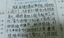 磨练意志力作文