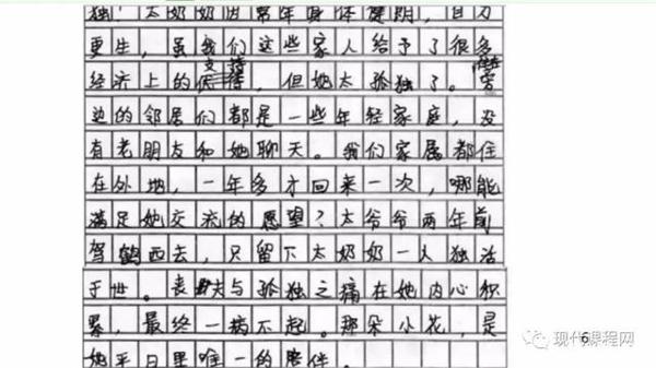 朱苏兰:语文期末试卷讲评——基础题、阅读理解题与作文题 28