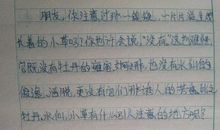 坚持-小草的启示作文200字