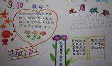 老师的手-感谢师恩作文400字