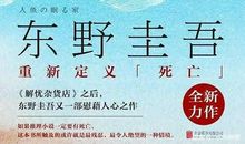 沉睡的人鱼之家读后感