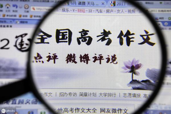 原创 名师讲坛：将高考作文酿造成“二锅头” 2