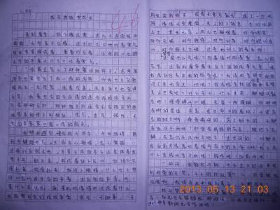 爱成习惯-关爱的作文600字