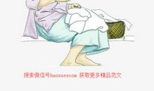 关于学会感恩的作文600字