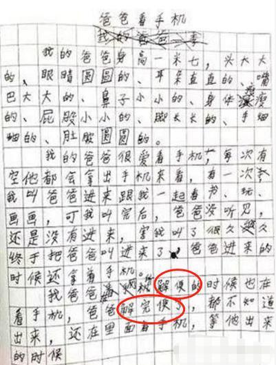 小学生作文太直白,让爸爸“尴尬脸红”,老师批语:别啥都让娃看