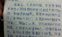 童年的黑影-难忘的童年作文400字