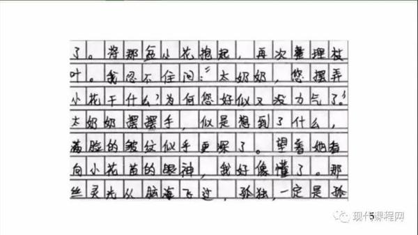 朱苏兰:语文期末试卷讲评——基础题、阅读理解题与作文题 27