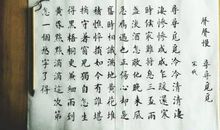 《声声慢》改写-优秀该写作文300字