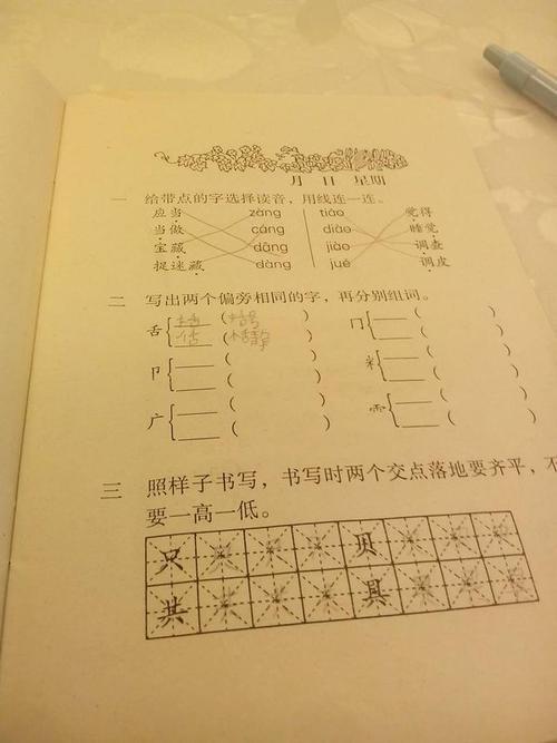 药寮-优秀记叙文600字