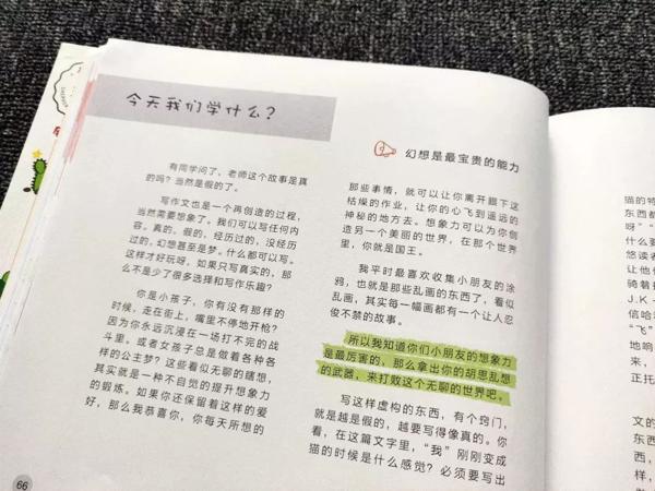 预告|孩子究竟为什么写不出作文？来了，不头疼的故事作文课！ 11